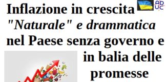 Inflazione in crescita. Naturale e drammatica nel Paese senza governo e in balia delle promesse elettorali inflazione