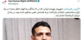 Iran, eseguita condanna a morte ebreo accusato di omicidio musulmano