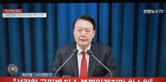 Corea del Sud, mandato d’arresto per il presidente sospeso Yoon
