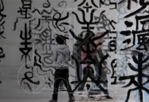 East/West Calligraphy 2026 a Venezia, quattro giorni tra performance e alta formazione East West Calligraphy 2026 a Venezia, opera calligrafica e partecipanti alla performance
